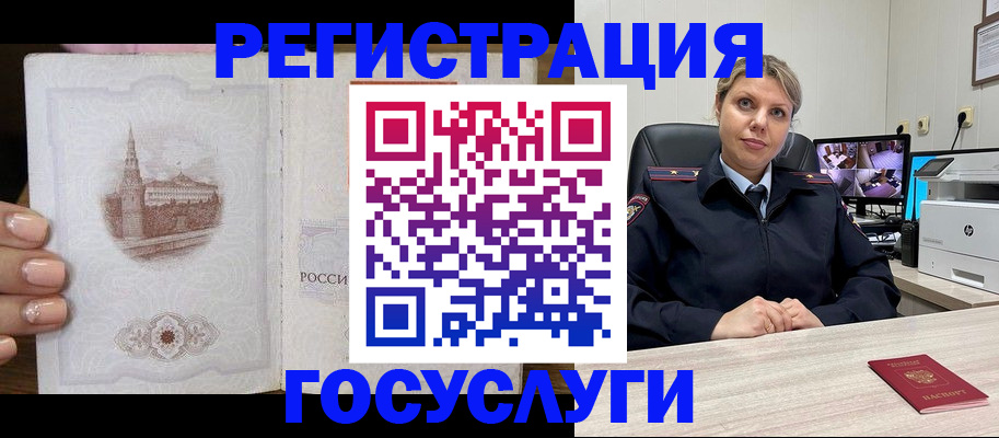 прописка для кредита в Салехарде