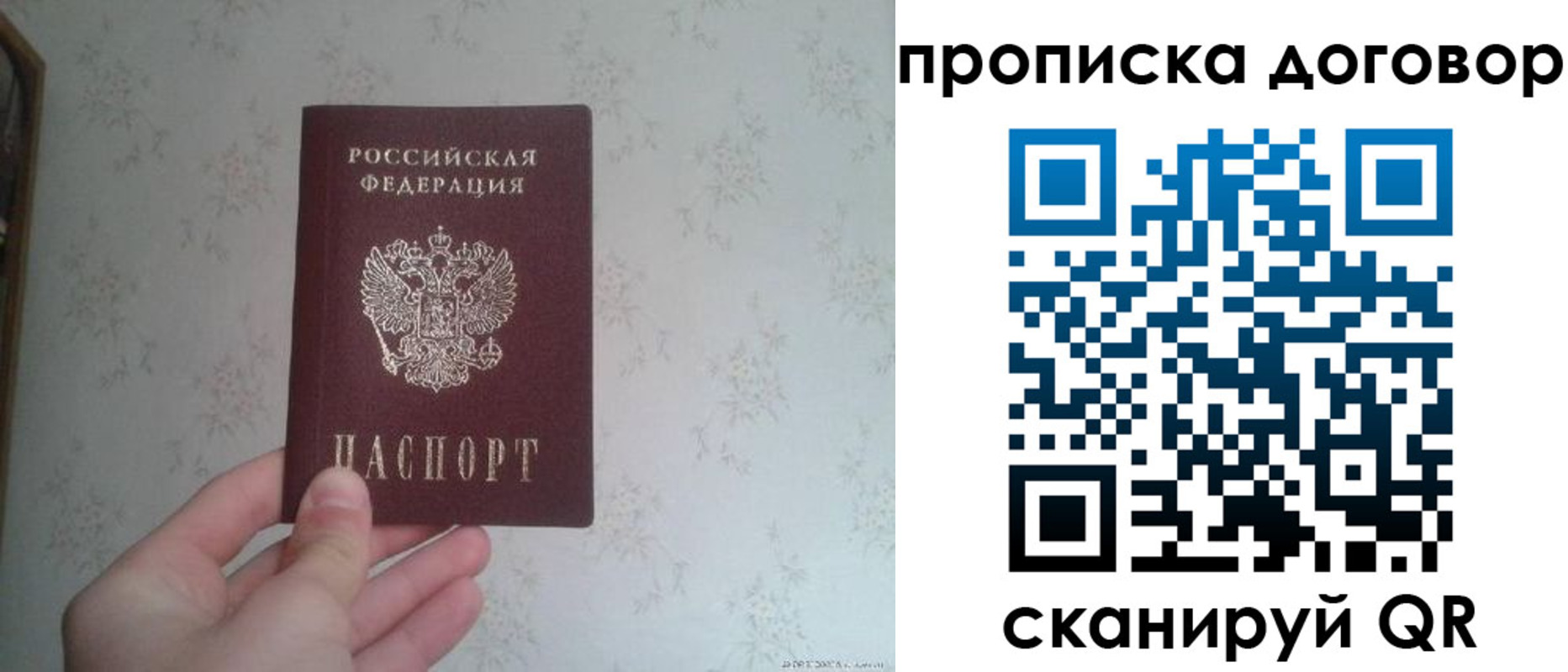 временная регистрация для школы в Салехарде