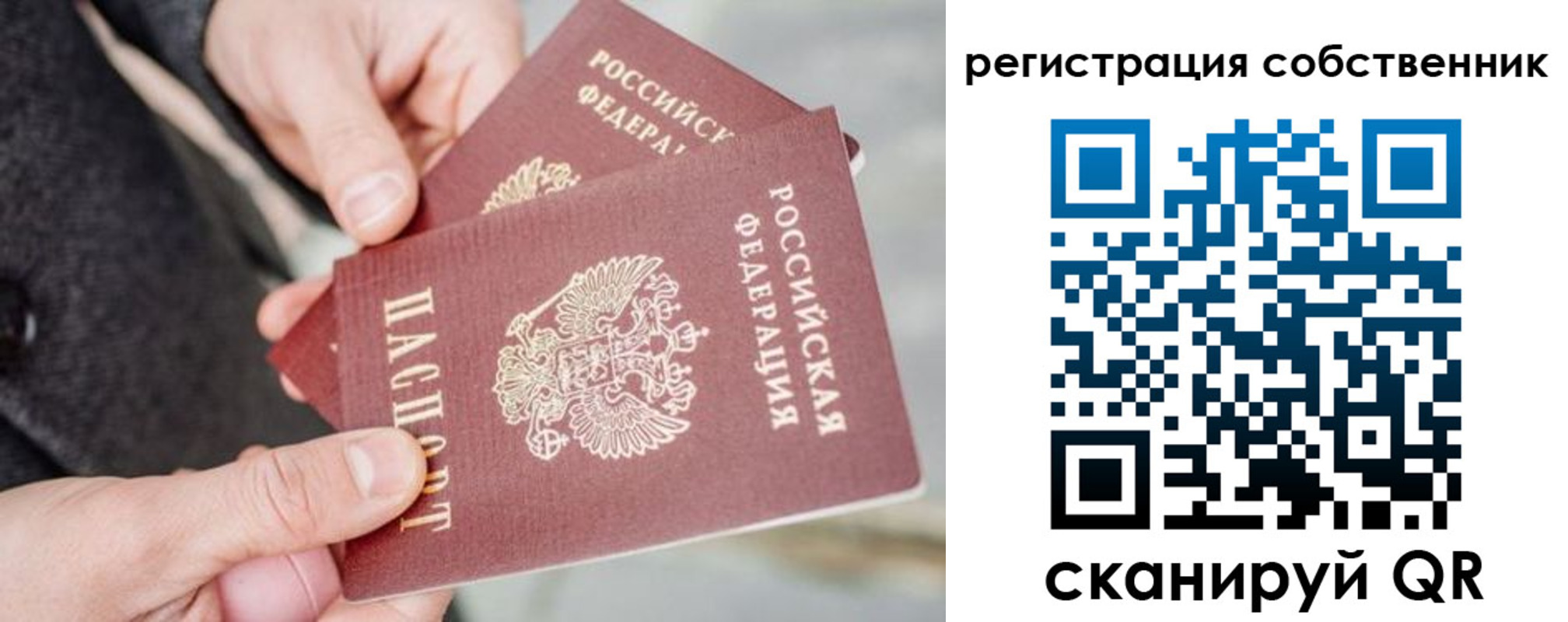 миграционный учет в Салехарде