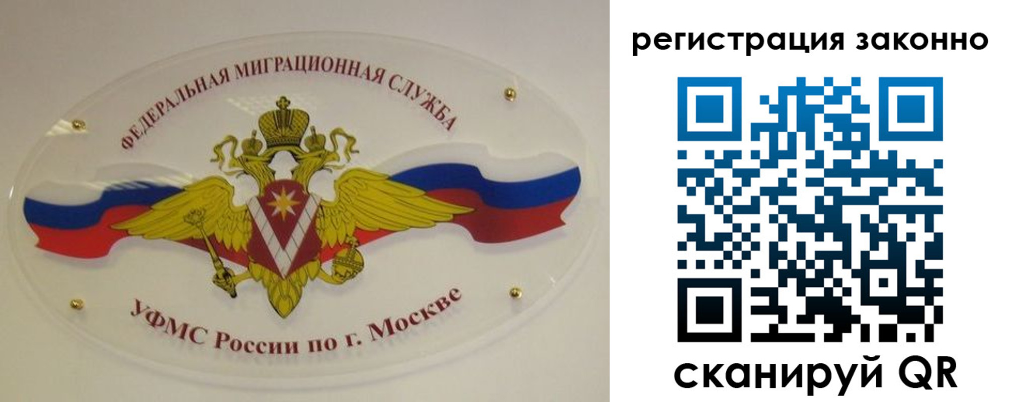 прописка для школы в Салехарде