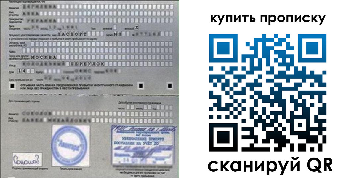 временная регистрация для всех в Салехарде