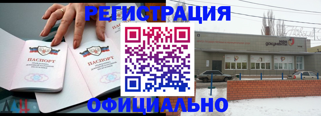 регистрация в Салехарде
