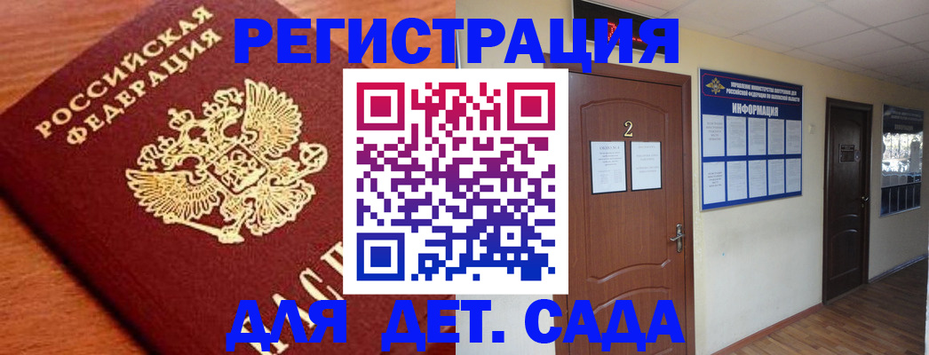 прописка паспорт в Салехарде