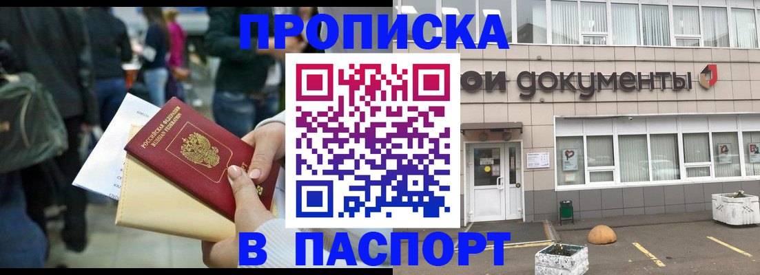 временная регистрация собственник в Салехарде