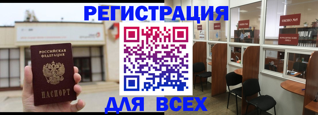 прописка в Салехарде