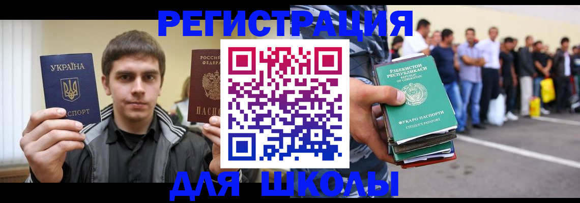 временная регистрация в квартире в Салехарде