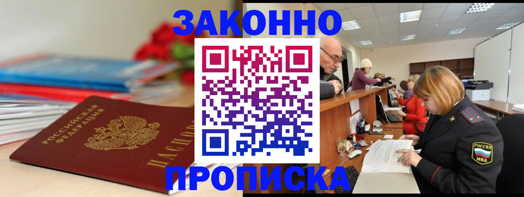 временная регистрация собственник в Салехарде