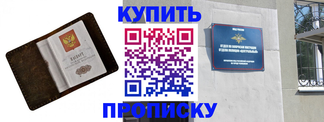 временная регистрация надежно в Салехарде