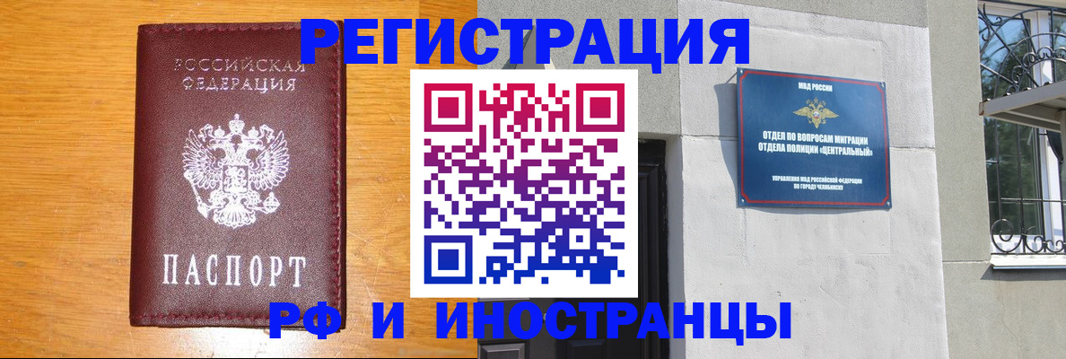 прописка в квартире в Салехарде